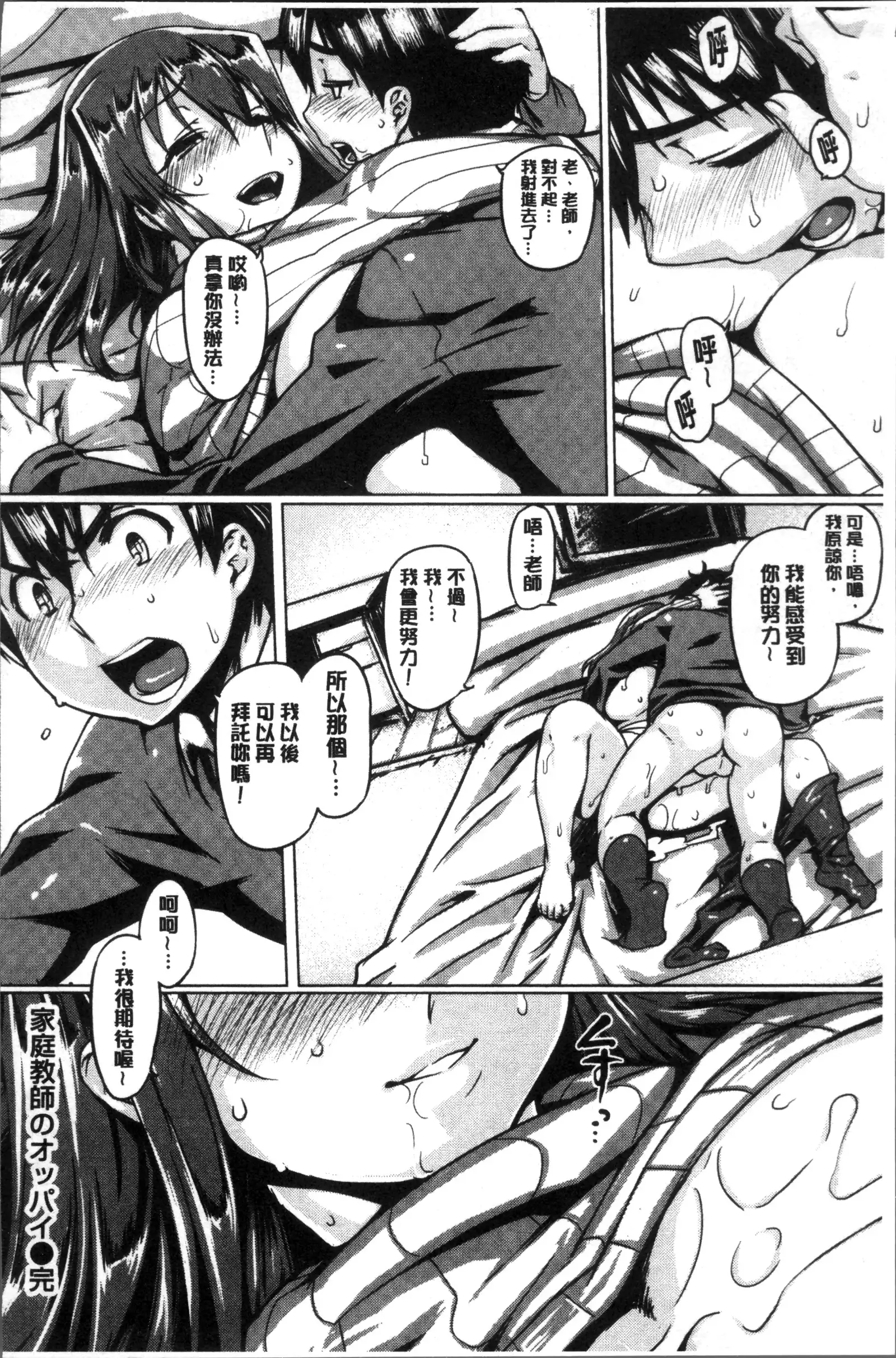 Chichi Shiri Futomomo