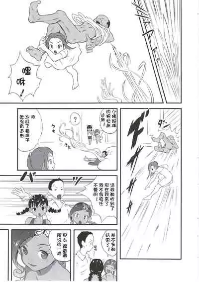 Yurori Kyouiku Go