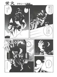 [Anthology] From the Moon 4 (Bishoujo Senshi Sailor Moon)