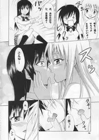 (C78) [TORA MACHINE (Kasukabe Taro)] Tora ★ Tora ～To Love-Ru Soushuuhen～ (To Love-Ru)