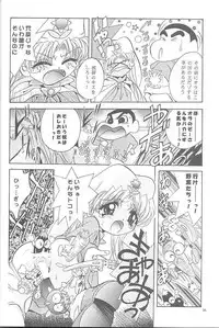 (CR23) [Studio BIG-X (Arino Hiroshi)] Mousou Mini Theater 2 (Cardcaptor Sakura)