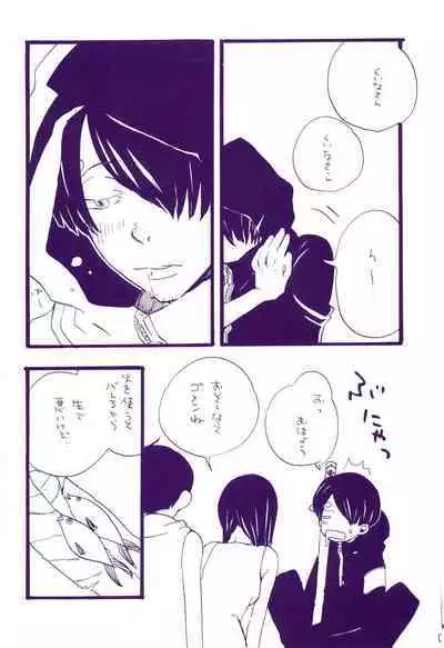 Michi ni Namae o Tsuketa no wa Dare? 3