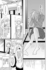 Yakuza no Gokuama Choukyou - Sandaime ni Mainichi Ajimi Saretemasu....