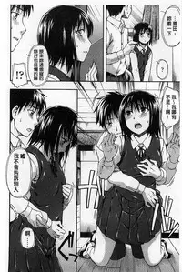 [Tsuruta Bungaku] Himitsu No [Chinese]