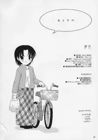 [Digital Lover / Doowatchalike (Nakajima Yuka)] Hakanatsuki (Tsukihime)