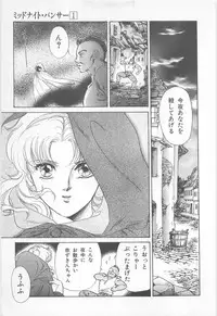 [Asagiri Yuu] Midnight Panther Volume 1 JPN