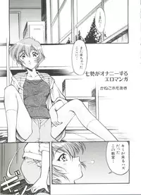 [Anthology] Denei Tamatebako 3 - G-Lover (Sentimental Graffiti)