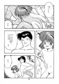 [SYSTEM GZZY (Morino Usagi, Eimu Yuu)] Yumichan Hontou Ni Abunai Yo