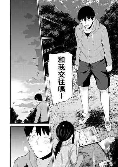 [Azuse] Erohon o Sutetara Konoko ga Tsurechatta!? Ch. 7-24 [Chinese] [禁漫漢化組]