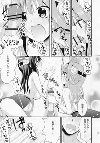 (SC61) [Berry!16 (Saki Chisuzu)] Kongou to Haruna ga Enshuu shite ageru! (Kantai Collection -KanColle-)
