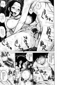 [Karma Tatsurou] Yonayona