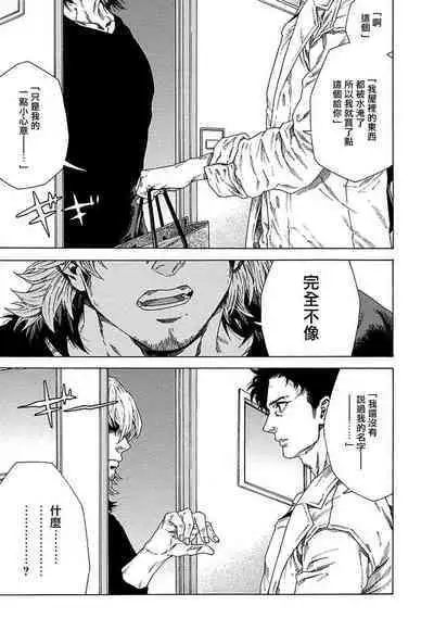 [Yanagisawa Yukio] Boku ga Kimi o Korosu made | 直到将你杀死 Ch. 1-9 [Chinese] [冒险者公会] [Digital]