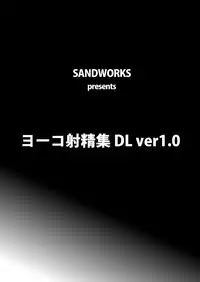 (C74) [SANDWORKS (Suna)] Yoko Shasei Shuu (Tengen Toppa Gurren Lagann)