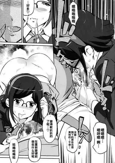 China no Dainiji Seichou-ki