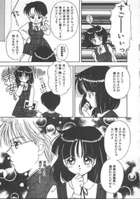 [Kayama Miku] Asa Made Dokkin!