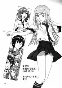 [AB NORMAL (NEW AB)] Aido 35 Karei naru Gokujou (Gokujou Seitokai)