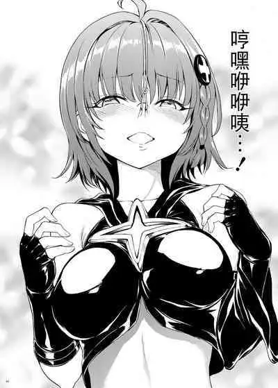 Hanazeme Kaozeme no Hon Soushuuhen