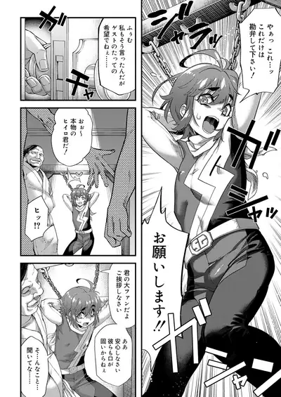 Koushoku Shounen Vol. 14 [Digital]