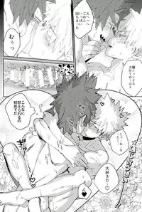 (Douyara Deban no Youda! 6) [SCO.LABO (shoco)] Don't Say My Name (Boku no Hero Academia)