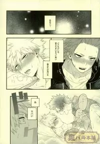 (C91) [BITE (Natsuo)] LOVE FOOL (Boku no Hero Academia)