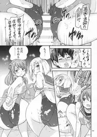 (C92) [sarfatation (Sarfata)] Hamakaze mo! Urakaze mo! Shimin Pool 3P Kouryakusen (Kantai Collection -KanColle-)