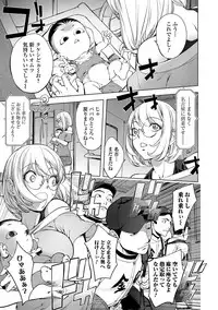 COMIC JSCK Vol. 11 [Digital]