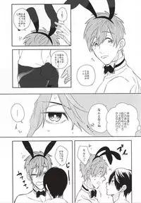 [Ms. (miss)] Dekiai Bunny Boy (Free!)