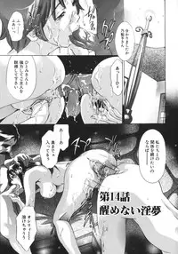 [Onikubo Hirohisa, Hanasaki Akira] Shin Ikenie Fujin - The Truth Sacrifice Wife