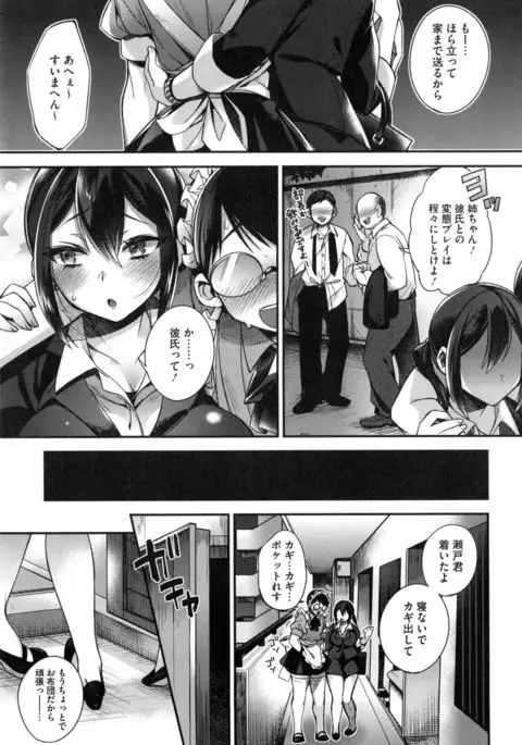 Ojousama to Maid no Midarana Seikatsu