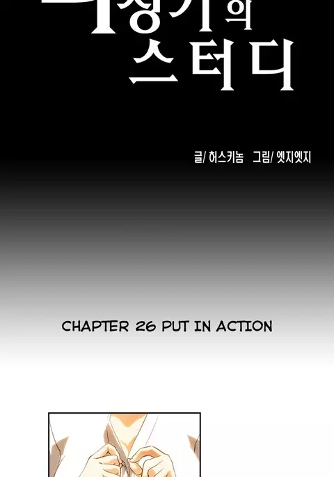 SStudy Ch.0-38