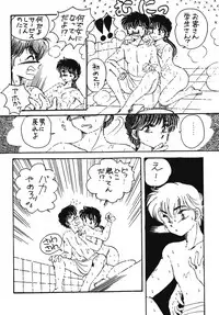 [Hotdog Press] P Spot no Yuuwaku - Special (Ranma 1/2)