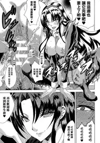 [Tokisana] Kachiki na Onna ga Buzama na Ahegao o Sarasu Made [Chinese] [Pつssy汉化组]