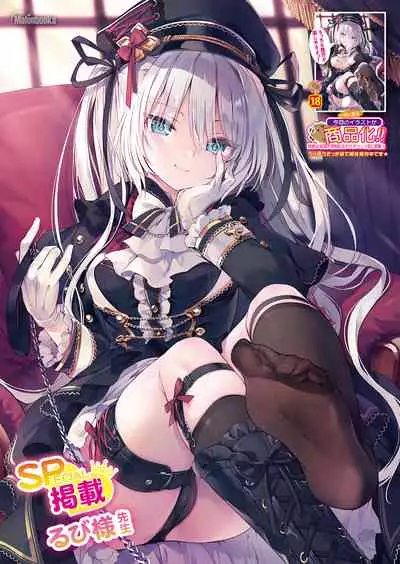 [Melonbooks] Gekkan Uribou Zakka Ten 2022-03-04 Goro Hakkougou [Digital]