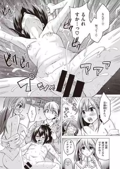 WEEKLY Kairakuten Vol.47