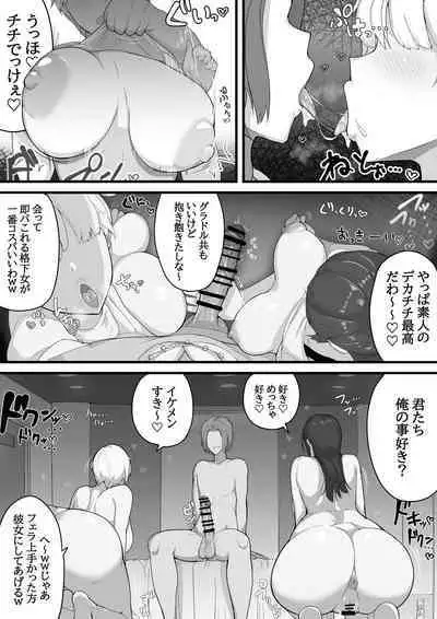 [Ai to Namida] Dekachichi senpai, pottode no ikemen otoko (haiyuu) ni assari NTR