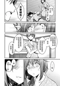 [Ponkotsu Works] Girigiri Junai-Hakusho (Kari) [Chinese] [脸肿汉化组] [Digital]