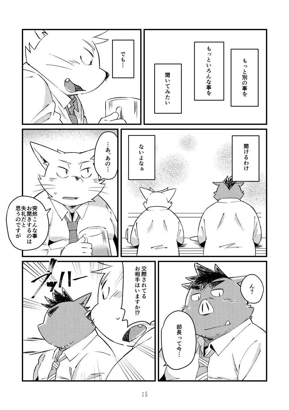 Ikawa buchou to Inoue-kun to.