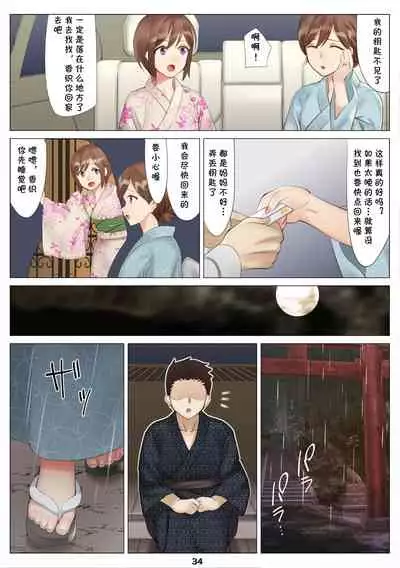 Boku to Kanojo no Okaa-san to Hito Natsu no Koi no Owari Zenpen