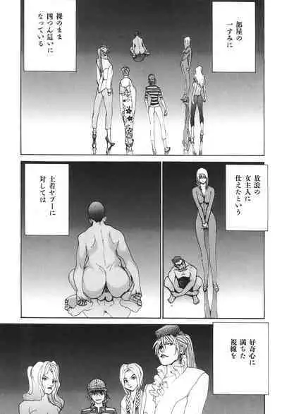 Yapoo the human cattle vol.04