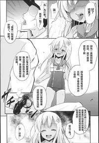 (COMIC1☆9) [Pritannia (Pri)] Ro-chan Teitoku Shasei Kanri! (Kantai Collection -KanColle-) [Chinese] [沒有漢化]