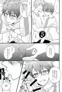 (Love me do Cheer) [Otome Rinna (Kiri Konbu)] Himitsu no Chiaki-chan (Ensemble Stars!)