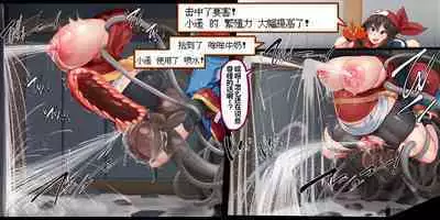 "Kankaku Shadan" Zunou wa Lv10, Karada wa Naedoko. Haruka no Shikyuu wa Master Ball |『感觉遮断』头脑是Lv10,身体是苗床。小遥的子宫是大师球