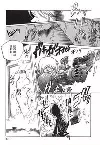 [Nishi Iori] Chou Hunter Raburasu Remix