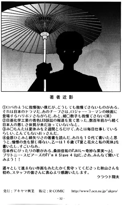 [Akiyama Production (Cloud Shouta)] Slave Rumble 4 (School Rumble) [English]