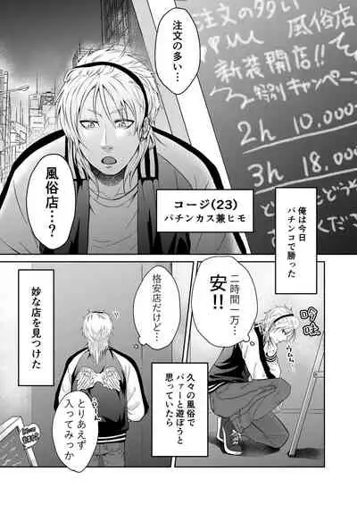 Chuumon no ooi Fuuzokuten ‐Yankee Guchuguchu Hen-