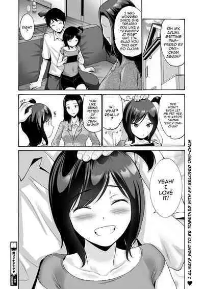 Meikko Nadenade | Headpats For My Niece