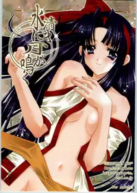 (C64) [Shigunyan (Shigunyan)] Kiyoki Mizu ni Tsuki ga Naku (Samurai Spirits)