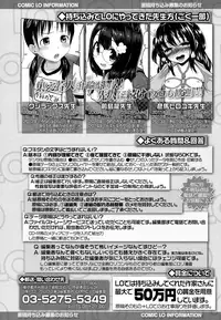 COMIC LO 2016-08 [Digital]