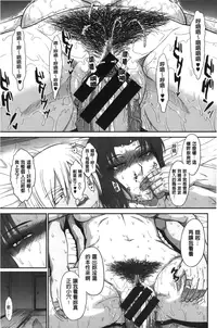 [Tsukino Jyogi] Boku no Yayoi-san [Chinese]