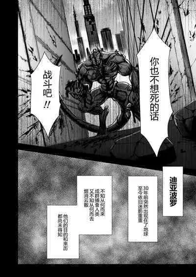 Zankyo Nokoe 1|残响之声